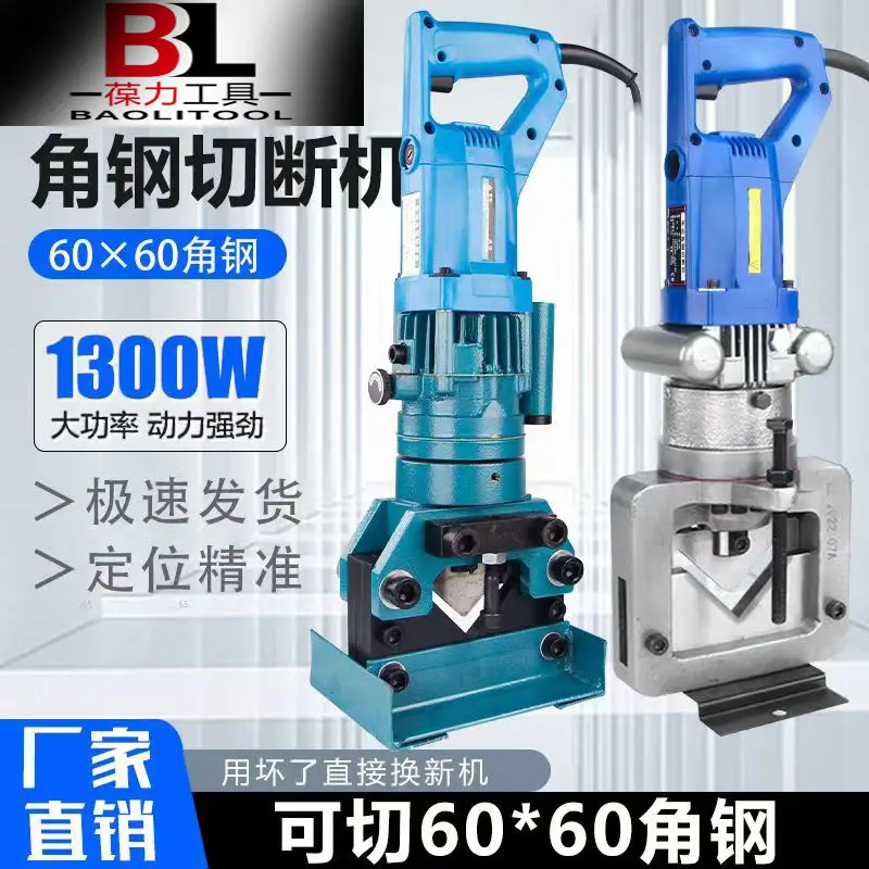 液压角钢切断机JP-60充电式整体电动角铁圆角切断6号角铁切割
