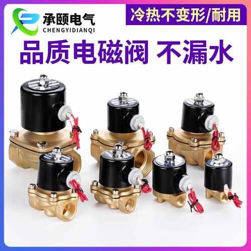 常闭电磁阀空气水阀防水线圈电子管道控制开关220v24v4分6分