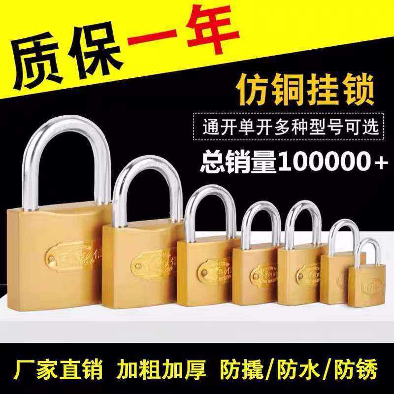 仿铜挂锁子 通开铁锁防盗锁小锁头现货家用电表箱锁大门锁,基础建材,挂锁/指纹挂锁,淘宝优惠券,粉丝福利购,淘宝优惠卷