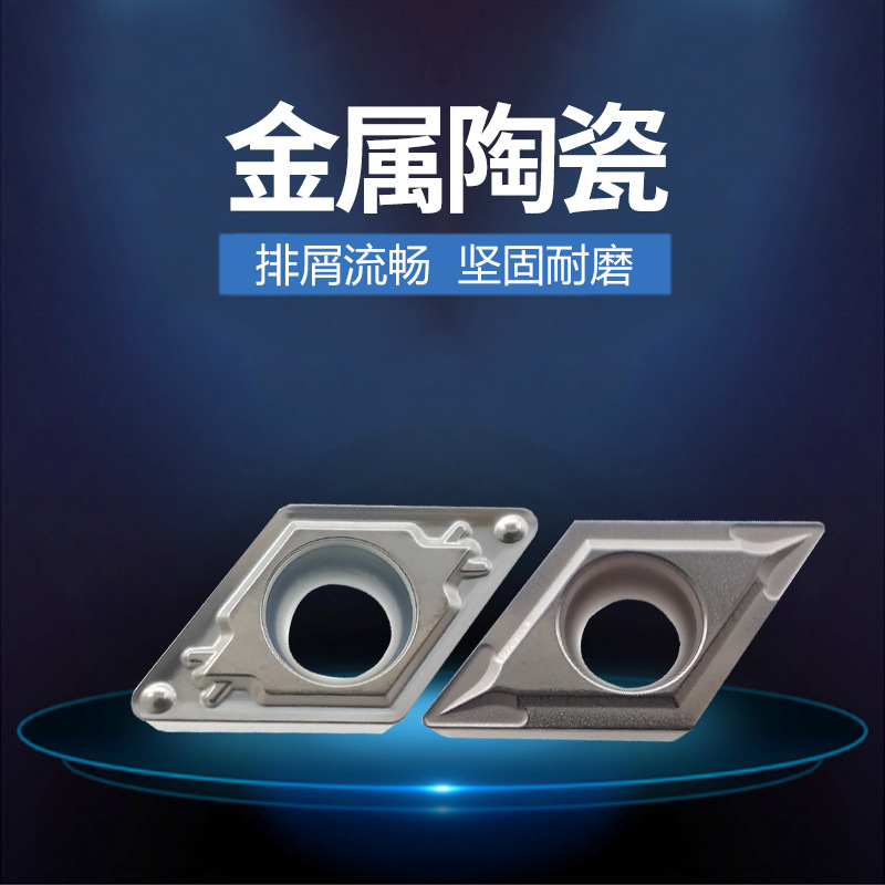 DCMT11T304-MA/11T308HQ数控菱形内孔刀片DCMT070204陶瓷镗孔刀粒