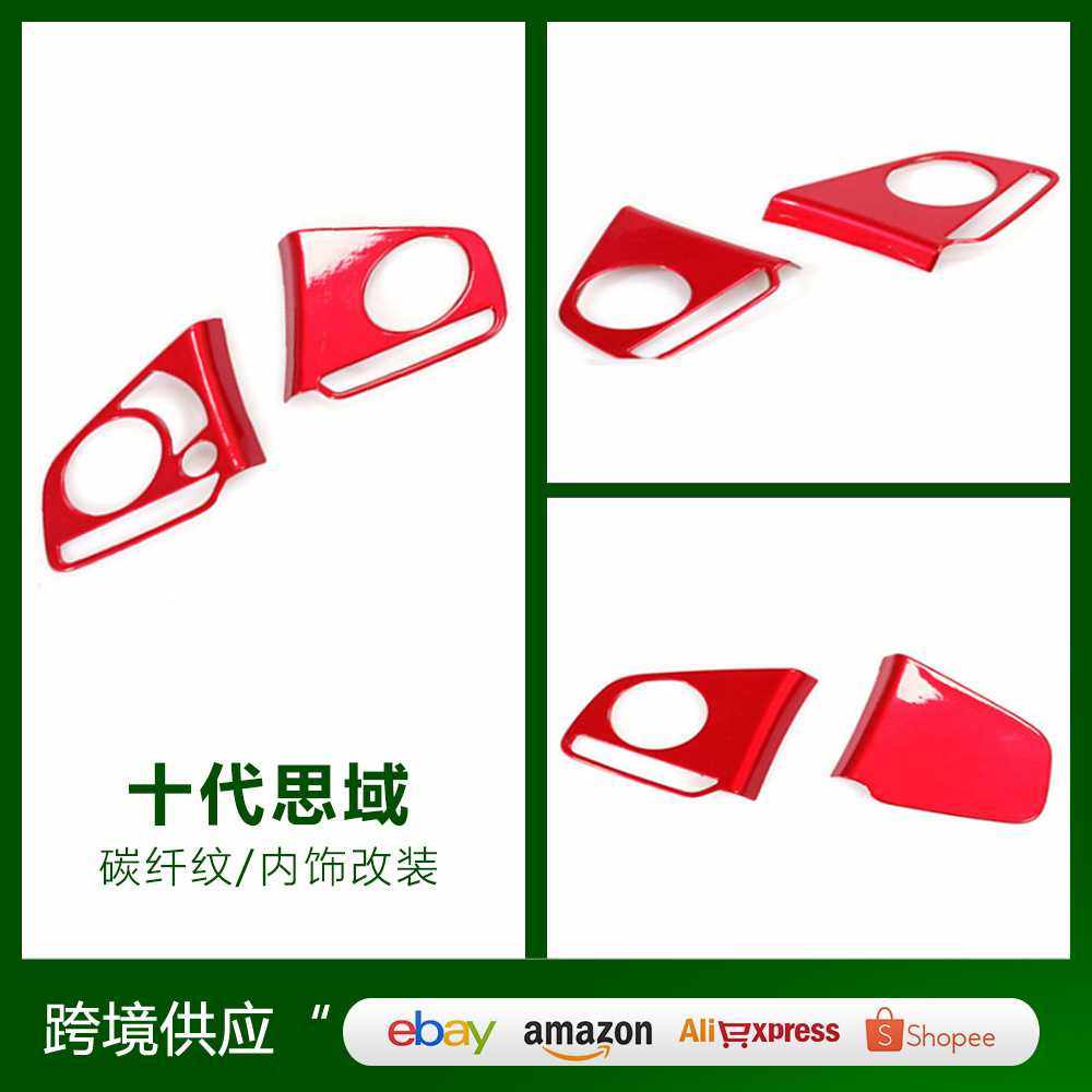 适用于16-19款思域/17款CRV改装 方向盘亮片装饰  ABS中控39点,电子元器件市场,微处理器/微控制器/单片机,淘宝优惠券,粉丝福利购,淘宝优惠卷