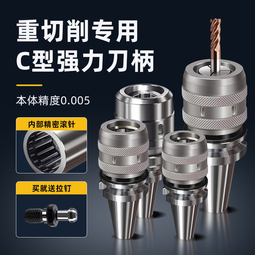 BT40-C32-105强力刀柄高精度夹头数控C型筒夹CNC加工中心bt30/50