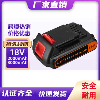 替代Black& Decker百得18v 锂电池 LB20 LBX20 LB2X4020