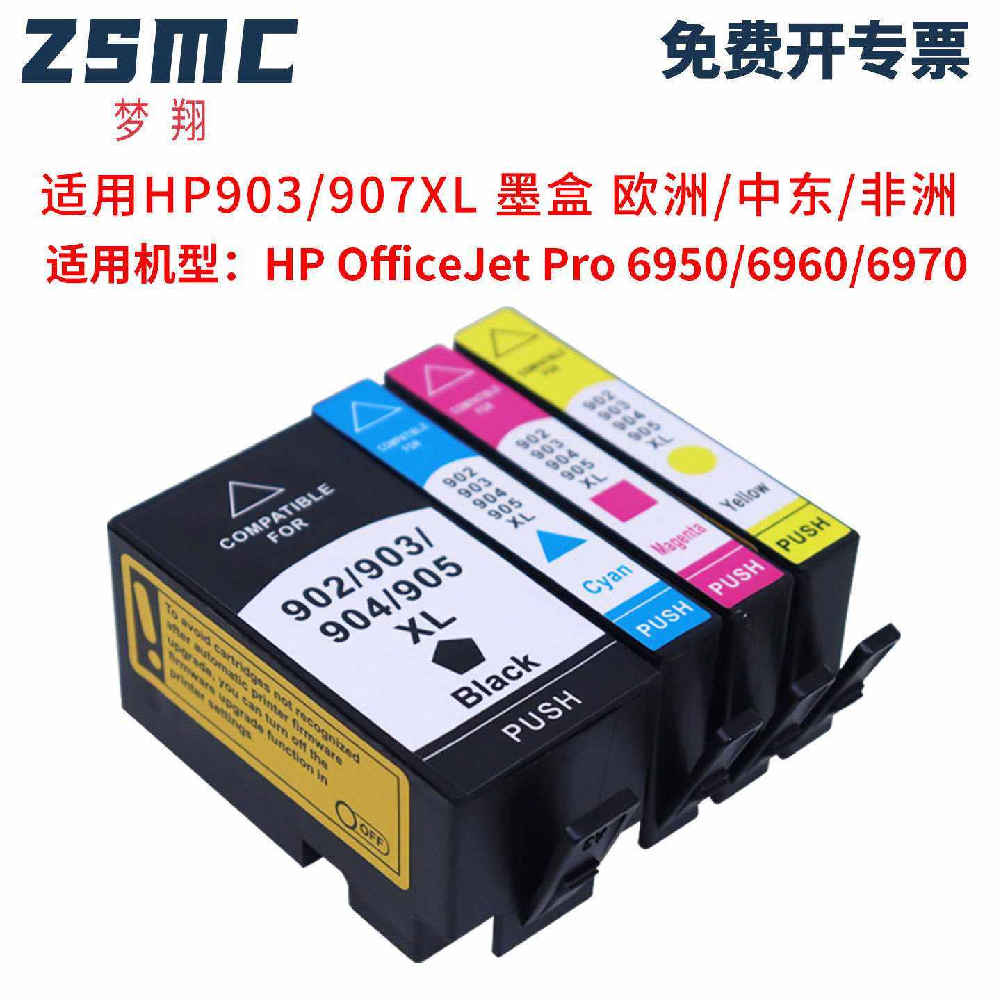 兼容惠普 HP OfficeJet  6950 6960 6960 6970打印机墨盒HP903XL,五金/工具,电梯配件,淘宝优惠券,粉丝福利购,淘宝优惠卷