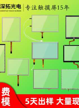 得利捷MemorX3/MC2180/WT407/skorpiox3/MK500数据采集器触摸屏