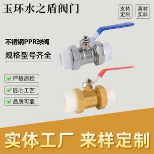 玉环阀门不锈钢PPR双活接球阀热熔黄铜PE球阀工程ppr90工程级铜阀