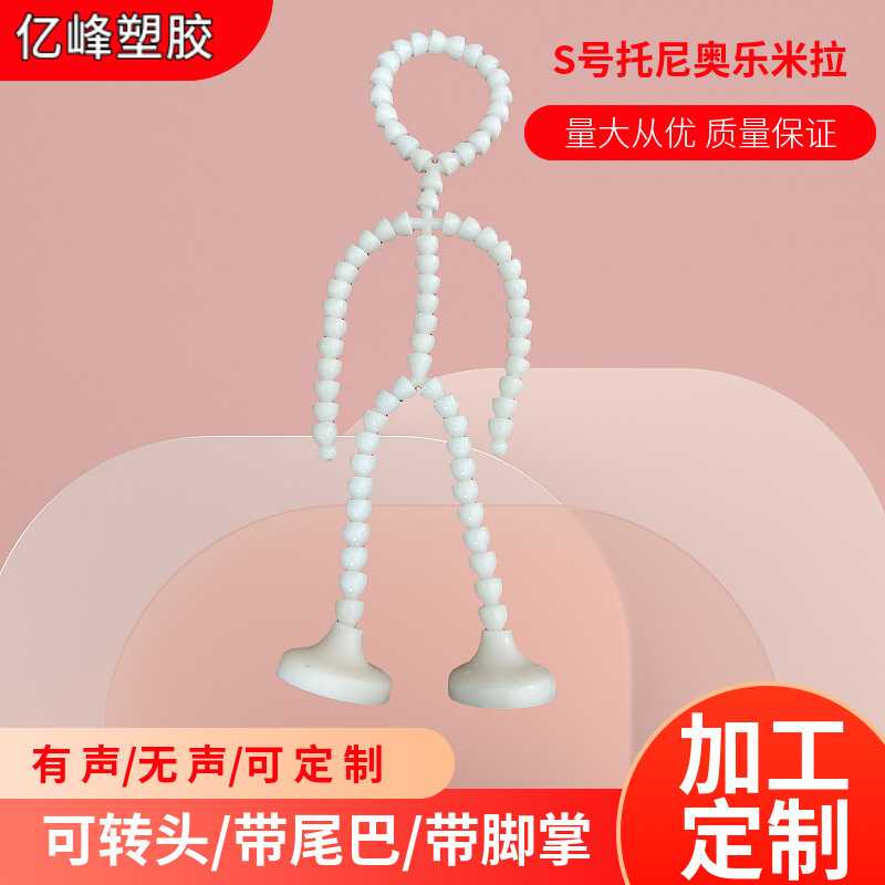 骨架款玩偶星黛露耳朵骨架无声有脚板可站立龙骨关节带尾骨骨架塑图片
