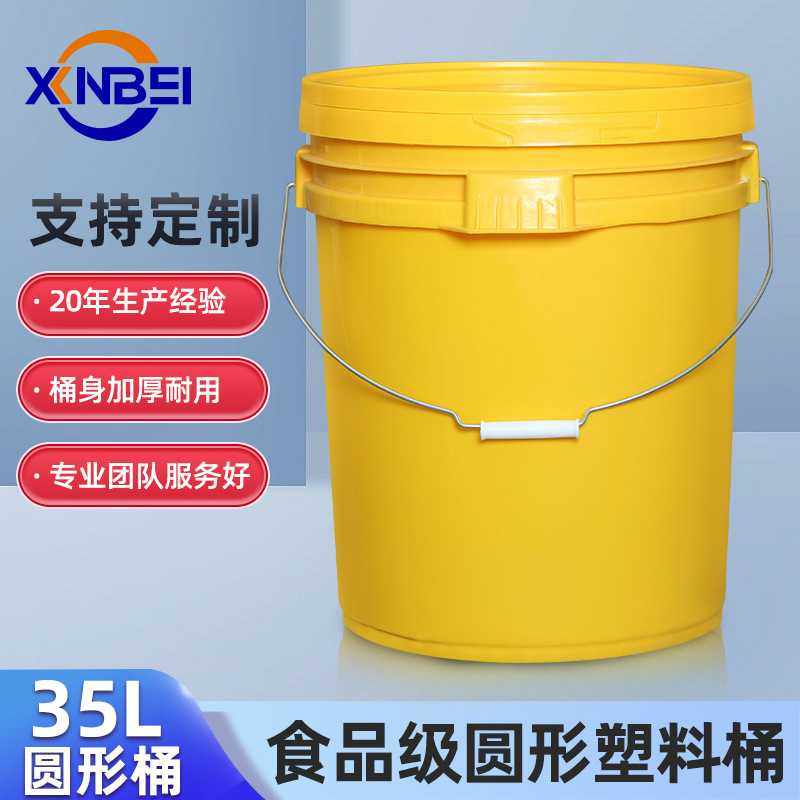 35升塑料桶涂料油漆油墨化工桶35kg密封加厚包装桶带盖,工业油品/胶粘/化学/实验室用品,脱模剂,淘宝优惠券,粉丝福利购,淘宝优惠卷