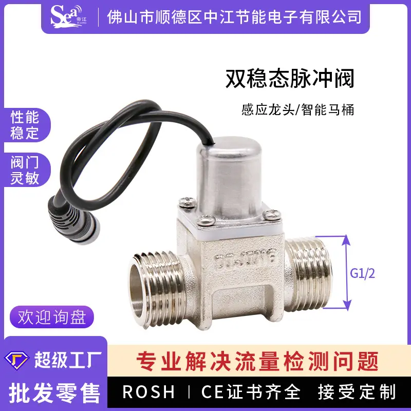 省电脉冲电磁阀 智能冲洗阀 脉冲阀 双稳态控水电磁阀4分管