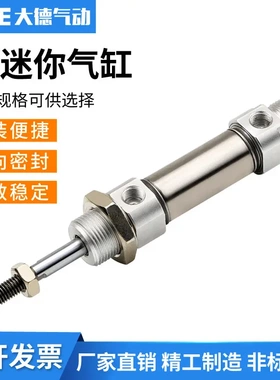 口罩机气缸 MI20x100SCA MI20x200SCMLB x250 MI25x75SU 12x30SU