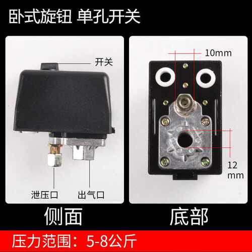 NIFA空压机气泵配件卧式旋钮自动压力控制开关220V380V直销阀