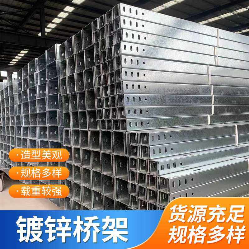 成都生产 镀锌桥架防火桥架托盘式100x50电线缆槽梯式桥架,电子元器件市场,配线槽,淘宝优惠券,粉丝福利购,淘宝优惠卷