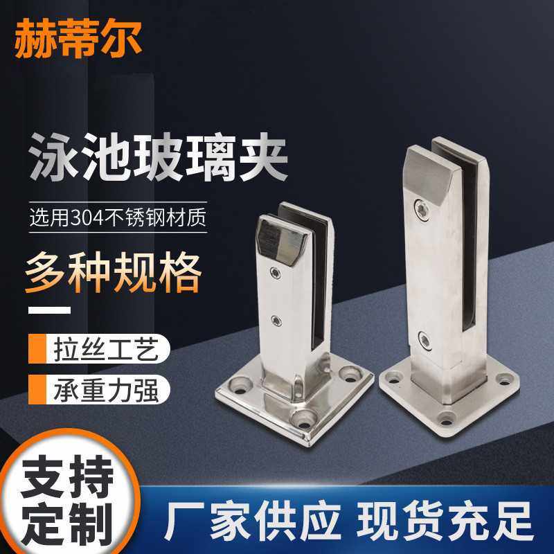 304不锈钢落地玻璃固定夹栏杆立柱扶手配件泳池夹玻璃夹工程,基础建材,玻璃夹,淘宝优惠券,粉丝福利购,淘宝优惠卷