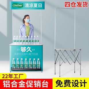 铝合金促销台摆摊展示架超市折叠试吃台展示架便携式广告桌定 制