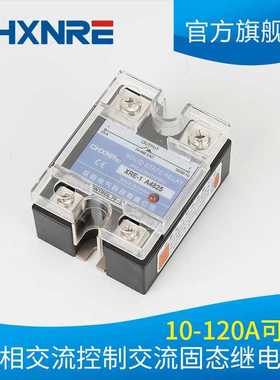 小型 单相 固态继电器 交流控制交流 SSR-40AA MGR-1 A4840 JGX-1
