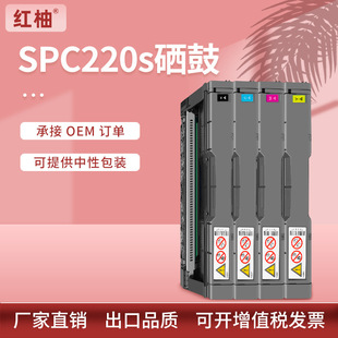 221sf彩色打印机粉盒 C222 适用理光C220硒鼓SP C240dn墨盒Ricoh