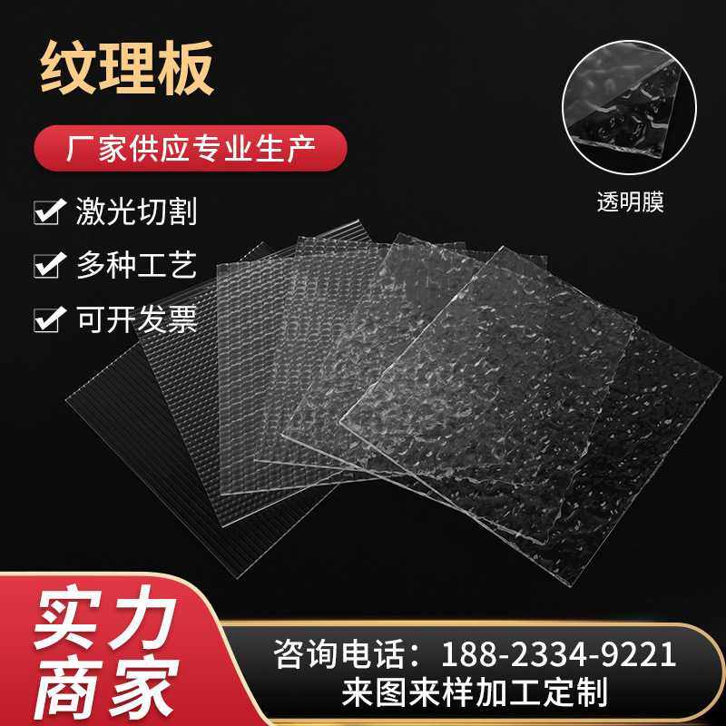 亚力克条纹板 细粗宽 炫彩板加工定 制透明水波石头纹有机玻璃板,基础建材,亚克力板,淘宝优惠券,粉丝福利购,淘宝优惠卷
