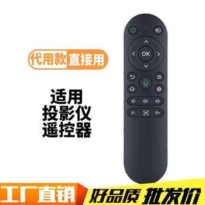 适用爱国者h29 卡姿特q7 纽曼f6 希影L12pro第二代投影仪遥控器