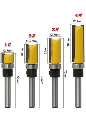 4PC1/4柄仿型直刀修边刀1/4*12.7*10 20 25 38MM黄色修边雕刻机刀