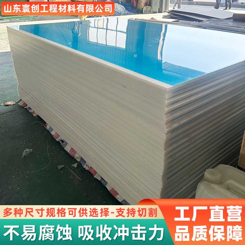 白色pp板裁断机聚丙烯冲压板可切割工程防水塑料板pp板专用可裁剪图片