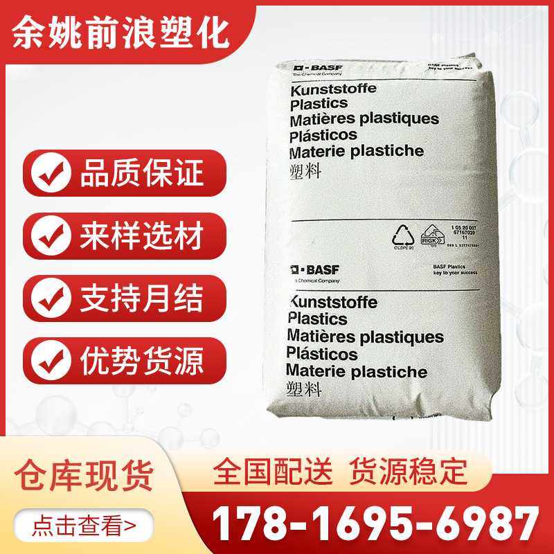 POM 德国巴斯夫 N2320 食品接触级 注塑级 耐磨 共聚甲醛原料,橡塑材料及制品,PA,淘宝优惠券,粉丝福利购,淘宝优惠卷