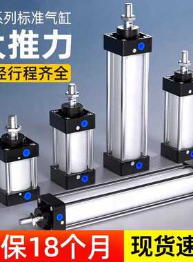 标准气缸SC32/40/50/63/80/100/125带磁大推力铝合金气缸气动元件
