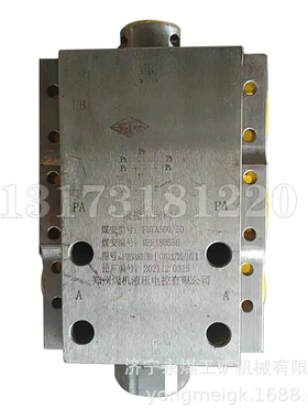 郑州煤机FDYA500/50液控单向阀