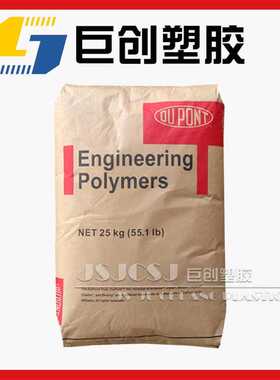 连接器插座专用 PA66 美国杜邦 101L-NC010 润滑好 透明尼龙粒子