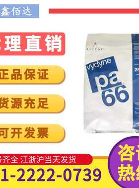 PA66美国首诺909奥升德Ascend滑轮风扇叶片聚酰胺塑料尼龙66颗粒