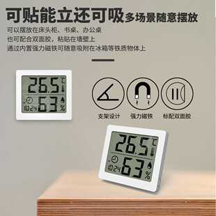 室内温度计大屏幕高精度数显示时间内置磁铁带支架电子温度湿度计