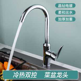 厨房精铜水龙头 菜盆龙头洗碗池龙头 铜冷热龙头加高水龙头
