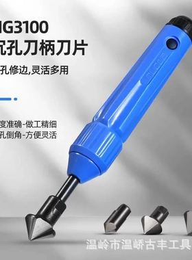 优质修边器倒角刀柄NG3100沉头倒角刀BC1211/2011/3011