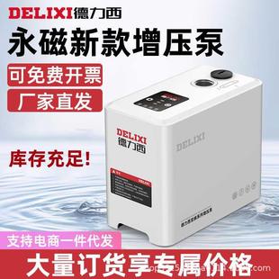 德力西永磁变频增压泵1590W不锈钢低噪音全屋增压热水器太阳能