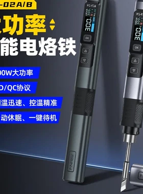FNIRSI HS-02A B智能电烙铁100W式恒温焊台焊笔家用维修焊接