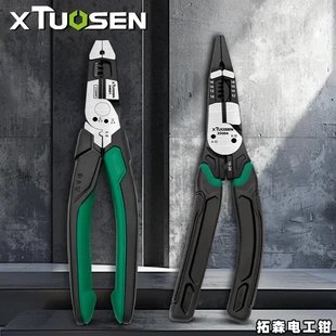 拓森多功能钢丝钳剪切电线电缆剥线钳弯柄尖嘴钳215mm家用电工钳