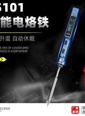 TS101星空蓝智能电烙铁式焊台大功率一键升温电焊笔miniware