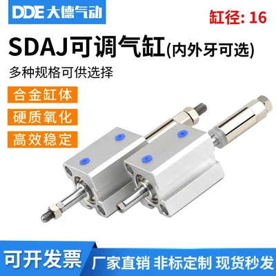可调薄型气缸SDAJ16X5-5 x10-10 x15-15-S-B X25X30X40