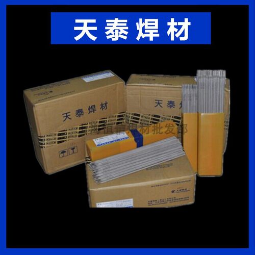 昆山天泰TAC-16 J506CrNiCu耐候钢电焊条E5018-NCC2P E7018-W1