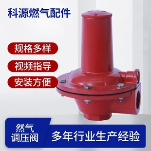 稳压阀天然气汽化器调压器天燃气放散阀安全阀供应销售