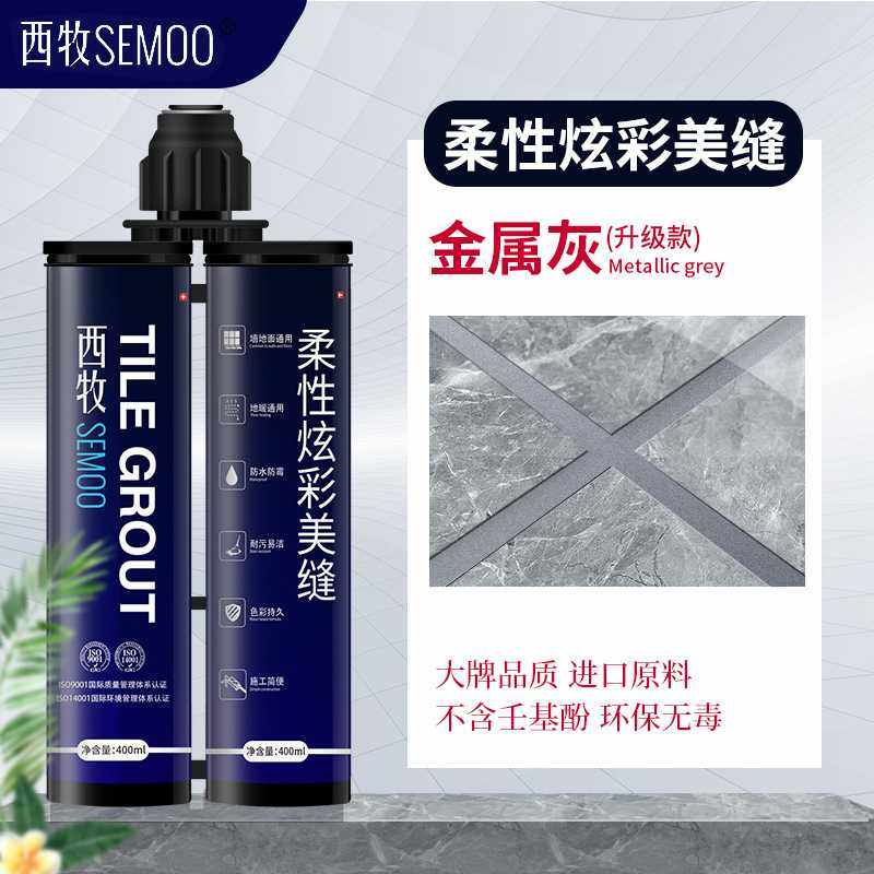 西牧美缝剂金属灰瓷砖地暖专用双管真瓷胶双组份美缝胶,电子元器件市场,微处理器/微控制器/单片机,淘宝优惠券,粉丝福利购,淘宝优惠卷