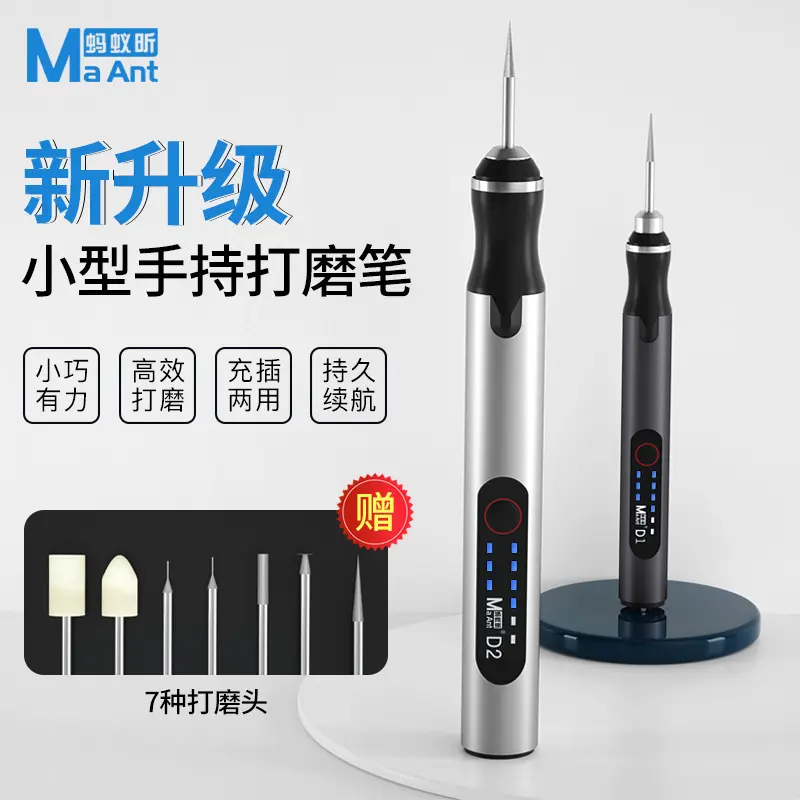 蚂蚁昕D2打磨笔充电调速电磨笔小型打磨机玉石美甲抛光雕刻笔
