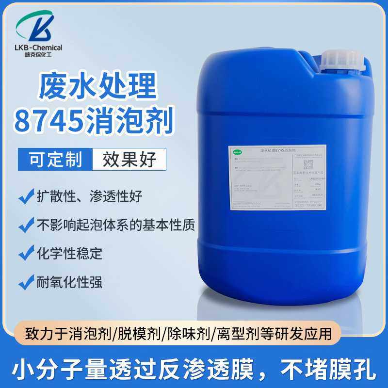 8745垃圾填埋场工业除泡剂水处理消泡剂聚醚泡沫液体化工原料,工业油品/胶粘/化学/实验室用品,电子及精密清洗剂,淘宝优惠券,粉丝福利购,淘宝优惠卷