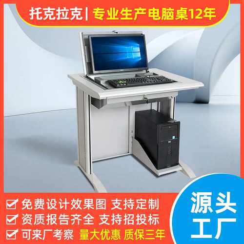 托克拉克翻转电脑桌学生机房电脑翻转桌多媒体教室电脑桌新型课桌