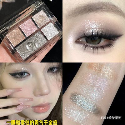 爆闪眼影盘亮片高光提亮眼影