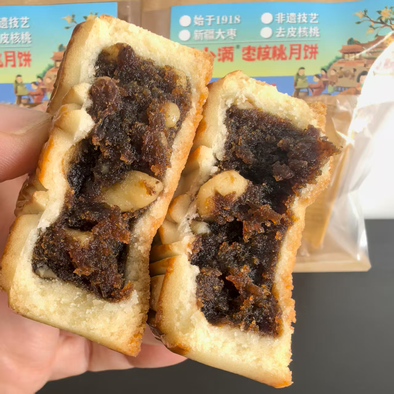榴小满红枣核桃月饼枣泥核桃月饼手工制作糕点独立包装老月饼中秋