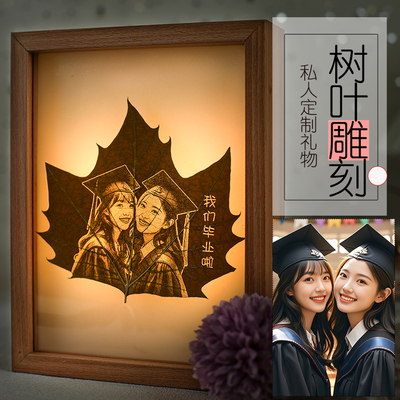 树叶雕刻照片梧桐叶叶子画雕刻定制纪念日情人节520女生生日礼物