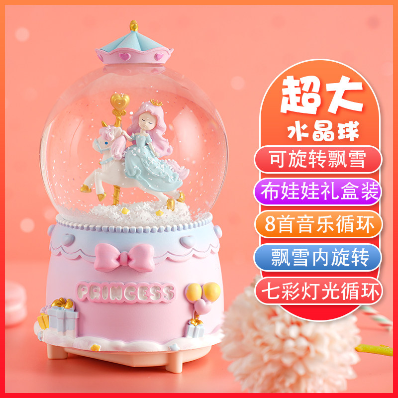 八音盒水晶球音乐盒女孩公主儿童生日六一儿童节礼物女生自动飘雪