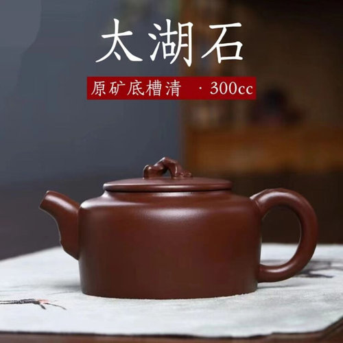 正宗宜兴卢伟萍手工原矿底槽清太湖石紫砂壶家用泡茶壶茶具300cc