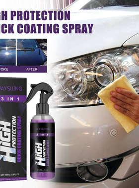 Jaysuing 紫色镀膜剂 汽车刮痕漆面清洁防尘翻新抛光保养镀膜剂