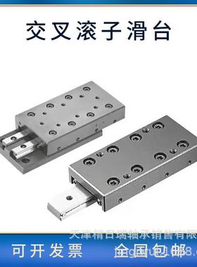 THK交叉滚柱滑台VRU 4125 4165 4205 4245 4285 6110 6160 6210 M
